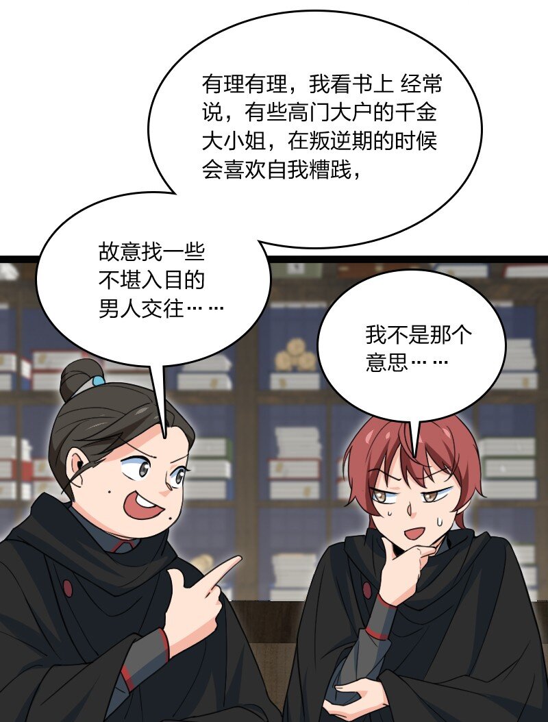 《你真是个天才》078 量产首席 第40页