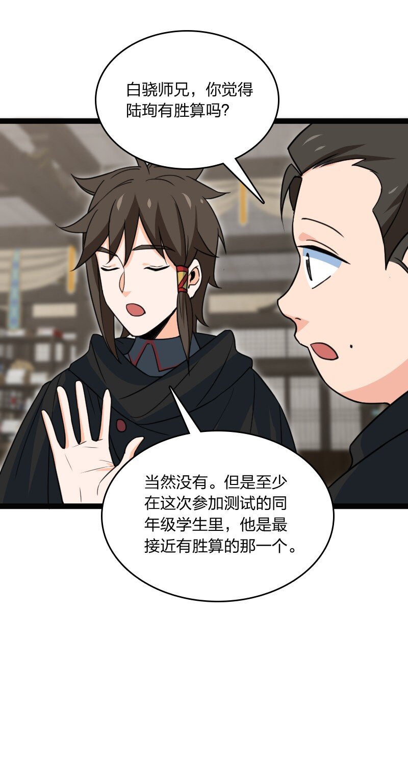 《你真是个天才》078 量产首席 第42页