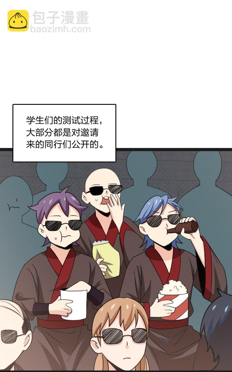 《你真是个天才》078 量产首席 第50页