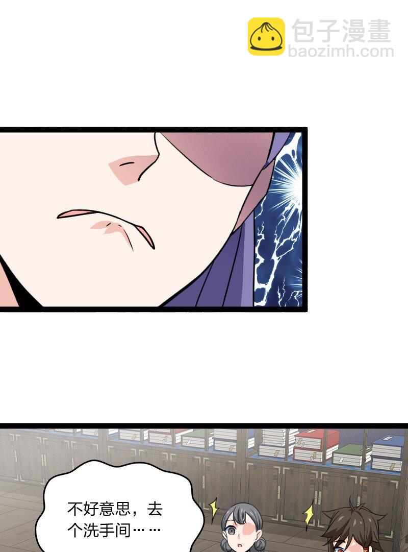 《你真是个天才》078 量产首席 第7页