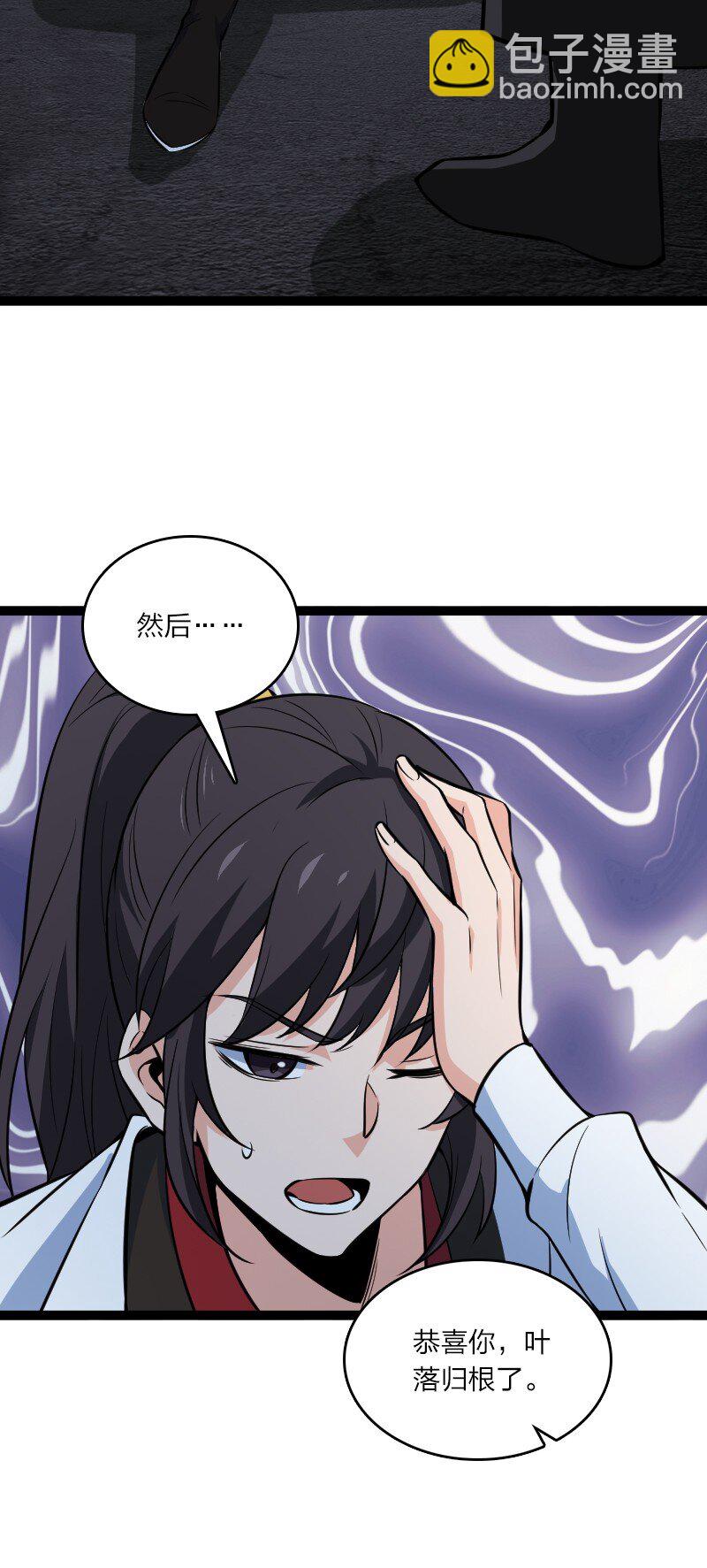《你真是个天才》082 长生 第14页