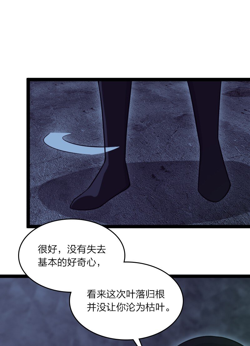 《你真是个天才》082 长生 第27页