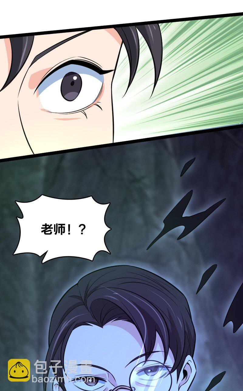 《你真是个天才》082 长生 第29页