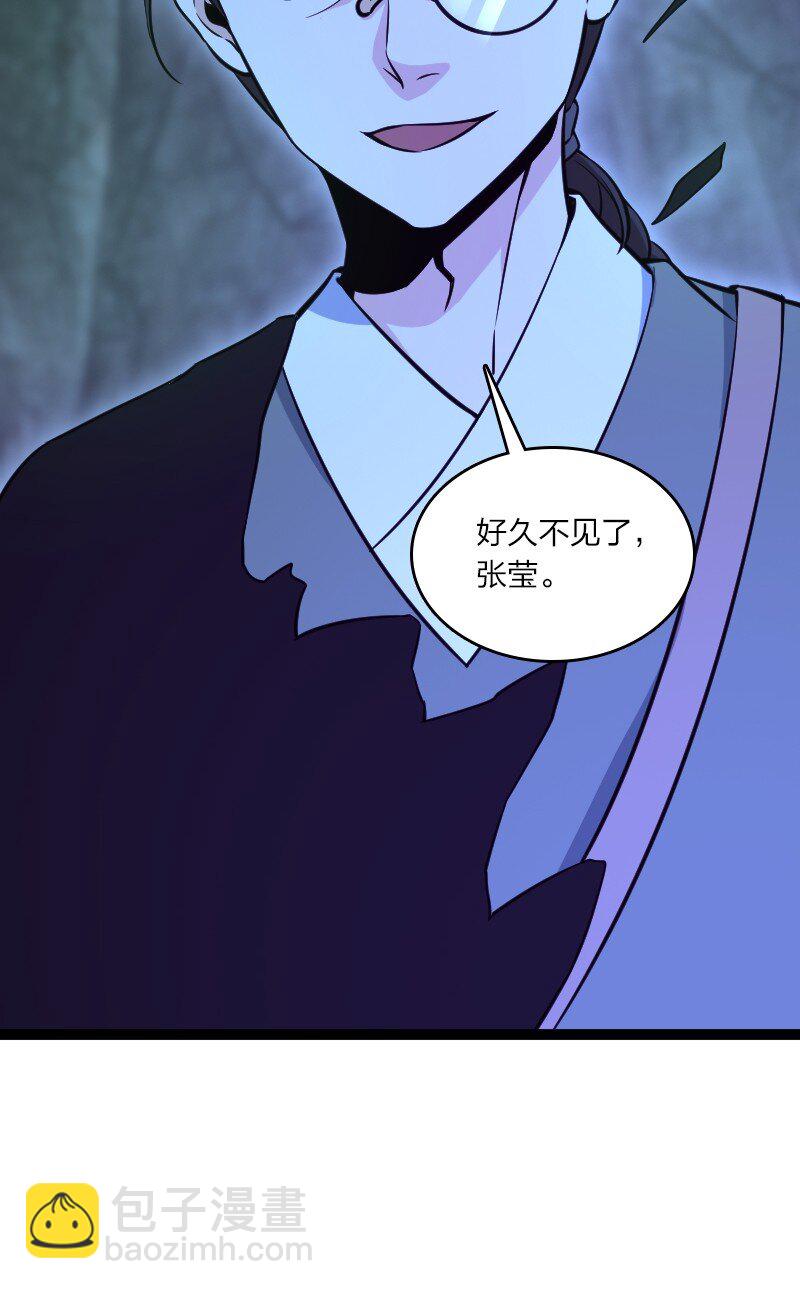 《你真是个天才》082 长生 第30页