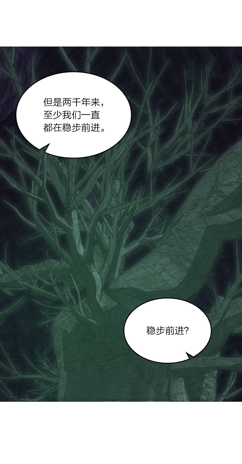 《你真是个天才》082 长生 第40页
