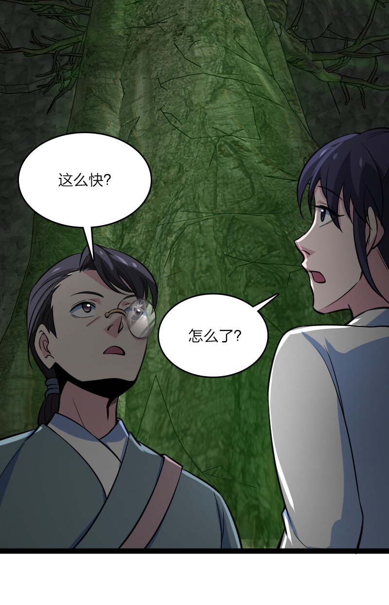 《你真是个天才》082 长生 第46页