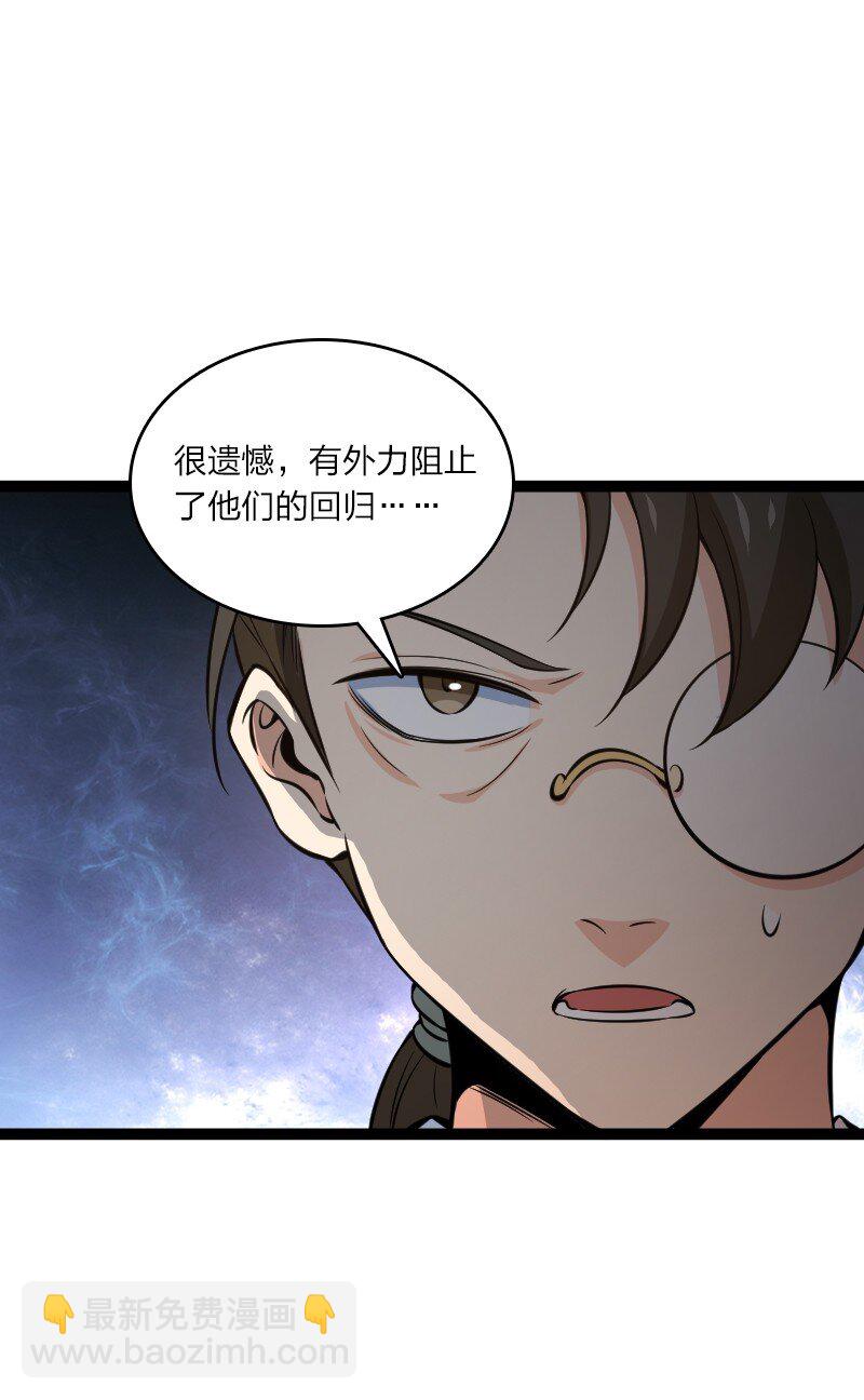 《你真是个天才》082 长生 第49页