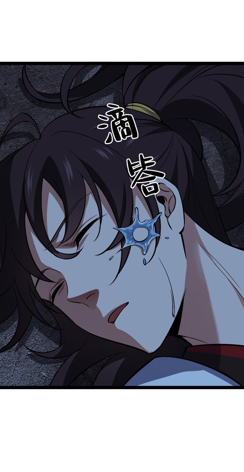 《你真是个天才》082 长生 第6页