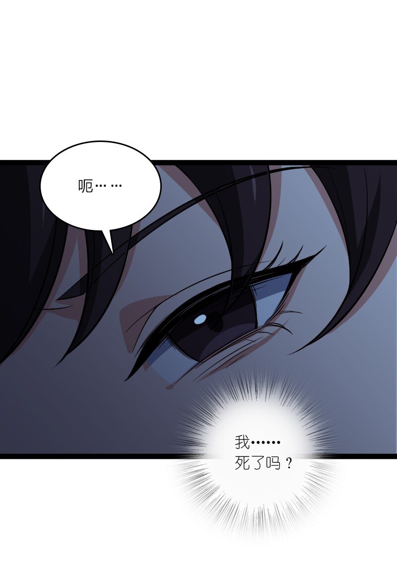 《你真是个天才》082 长生 第7页
