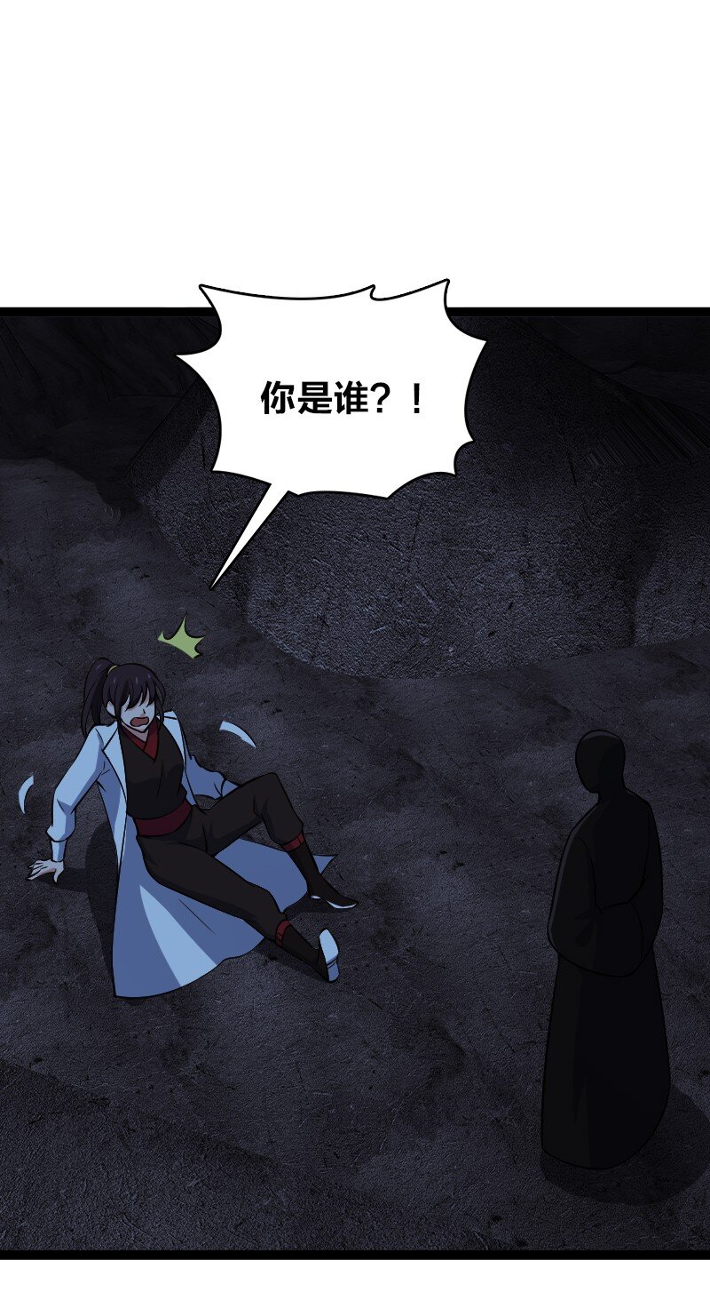 《你真是个天才》082 长生 第9页