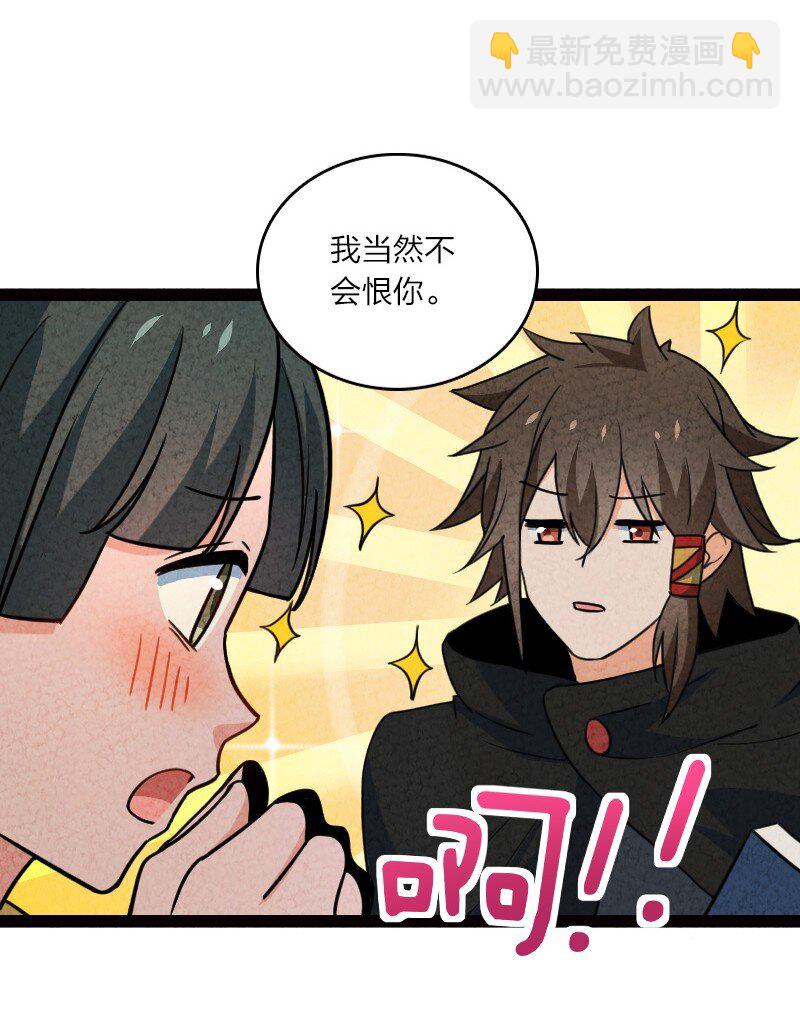 《你真是个天才》066 情书 第16页