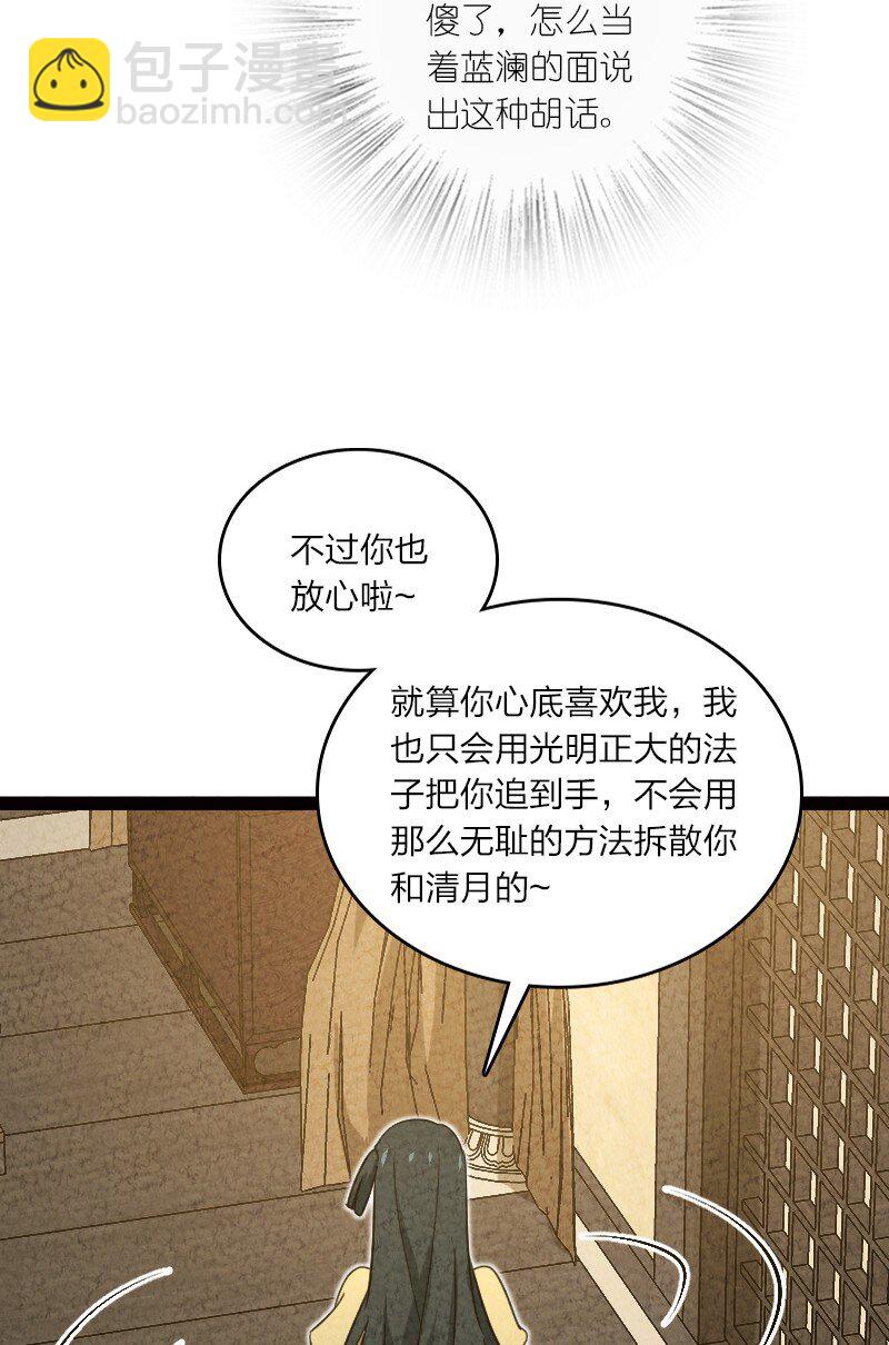 《你真是个天才》066 情书 第18页