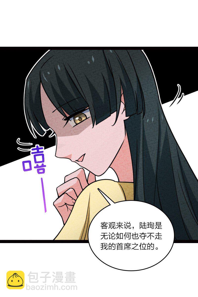 《你真是个天才》066 情书 第20页