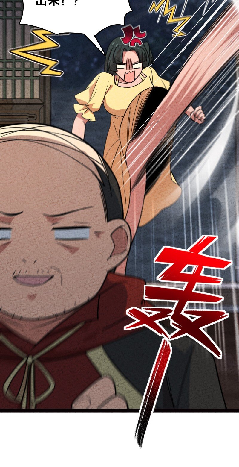 《你真是个天才》066 情书 第26页