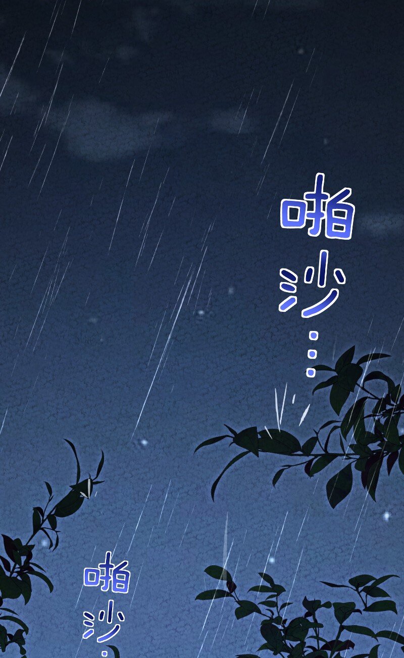 《你真是个天才》066 情书 第29页