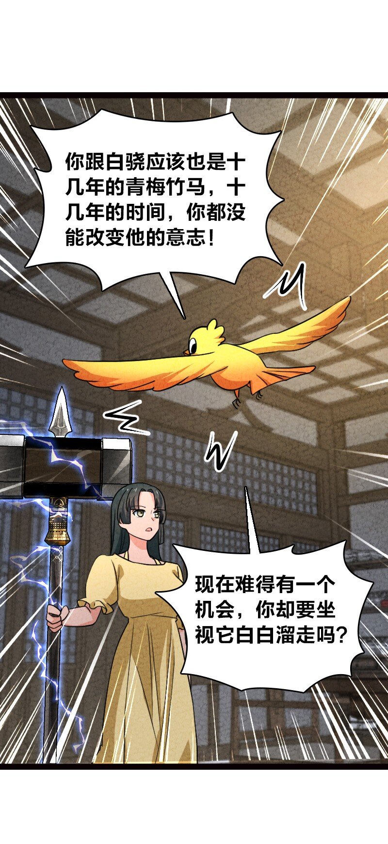 《你真是个天才》066 情书 第2页