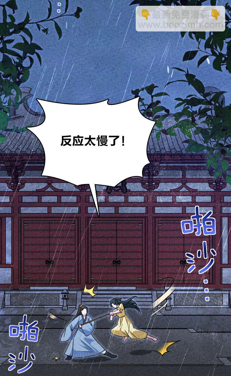 《你真是个天才》066 情书 第30页