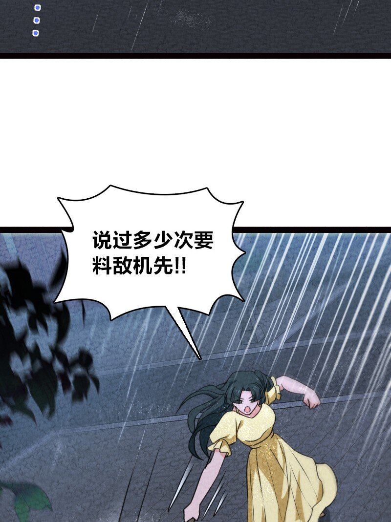 《你真是个天才》066 情书 第31页