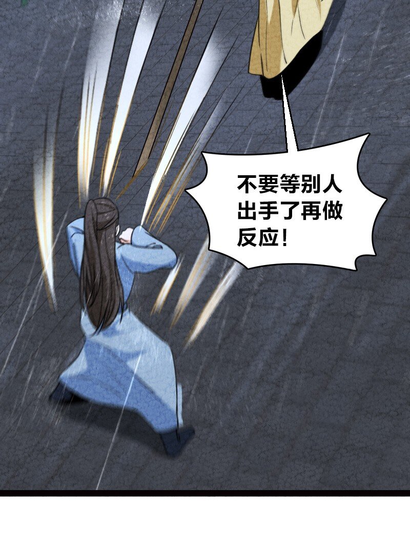 《你真是个天才》066 情书 第32页