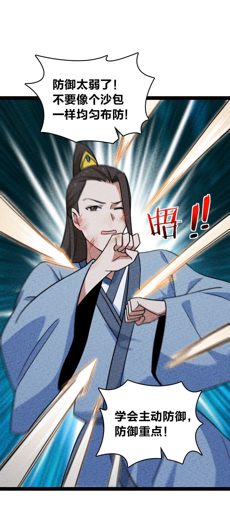 《你真是个天才》066 情书 第33页