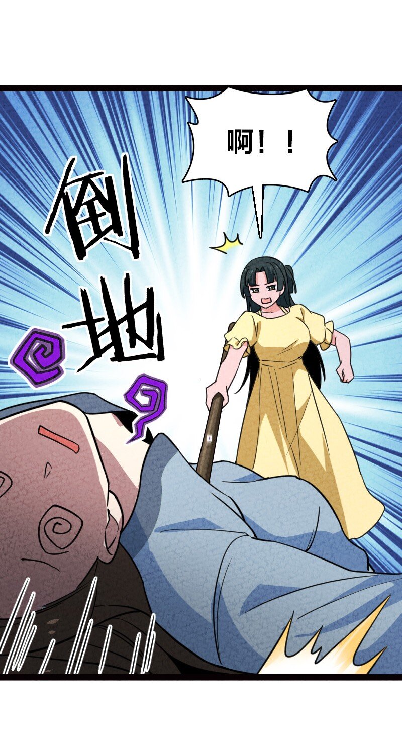 《你真是个天才》066 情书 第35页