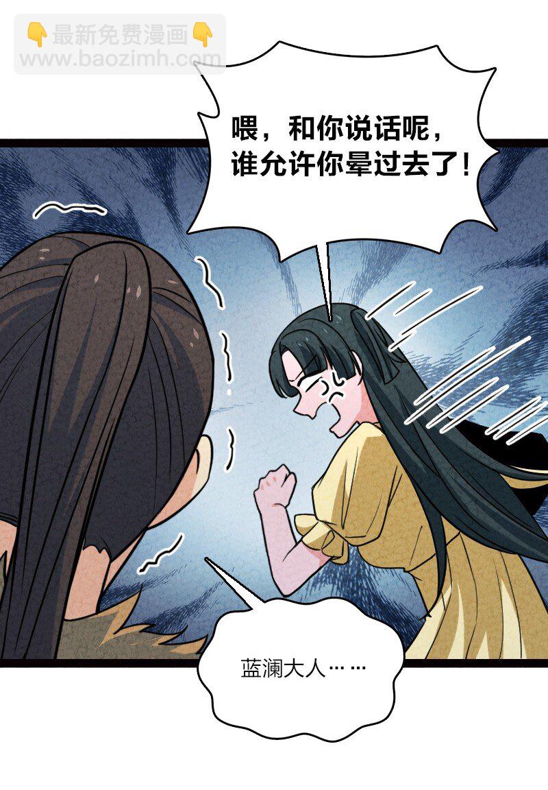 《你真是个天才》066 情书 第37页