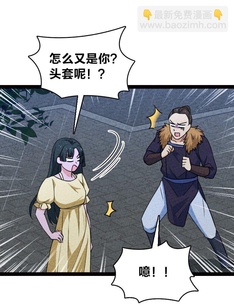 《你真是个天才》066 情书 第38页