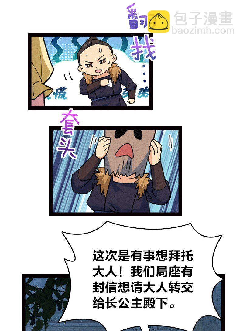 《你真是个天才》066 情书 第39页