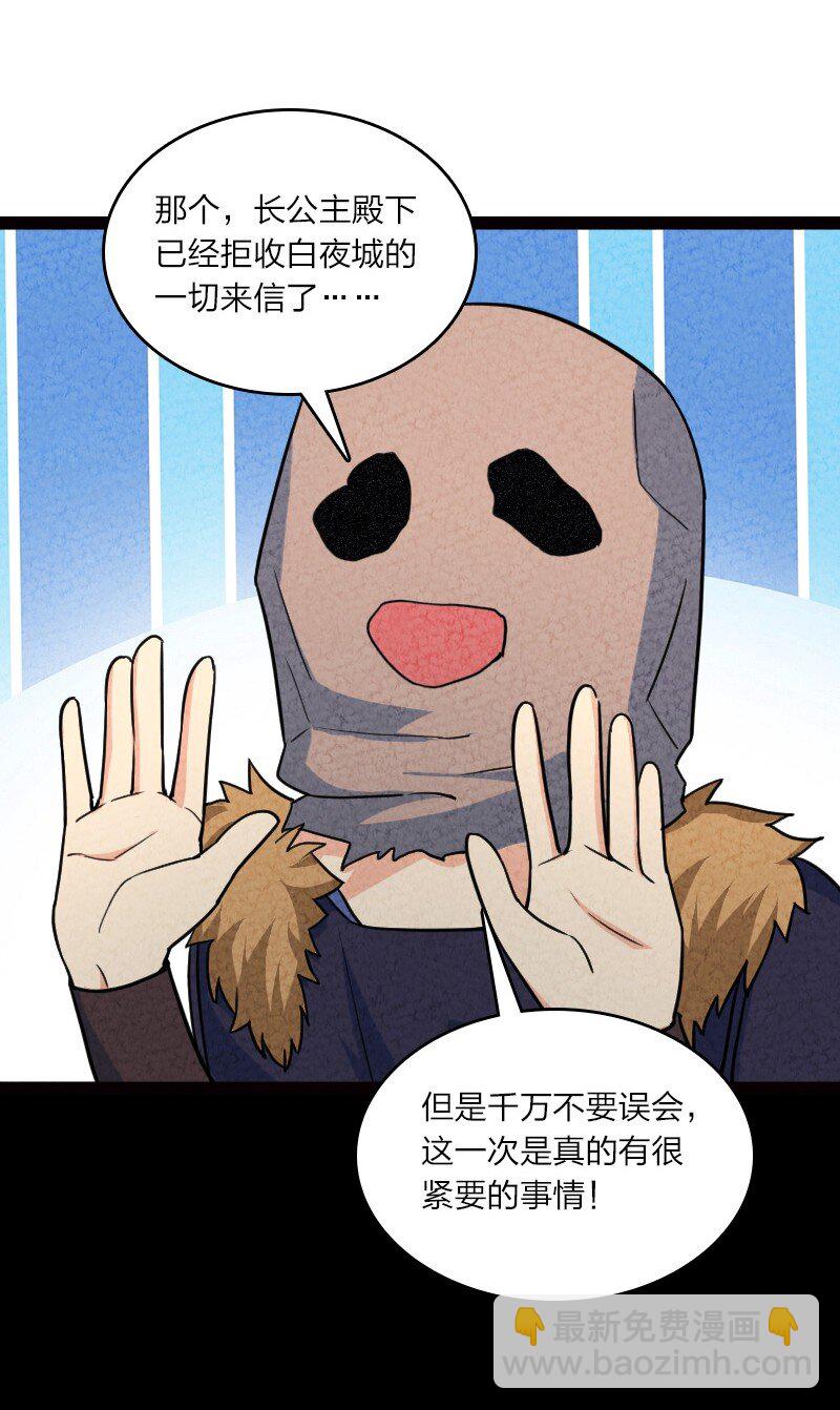 《你真是个天才》066 情书 第41页