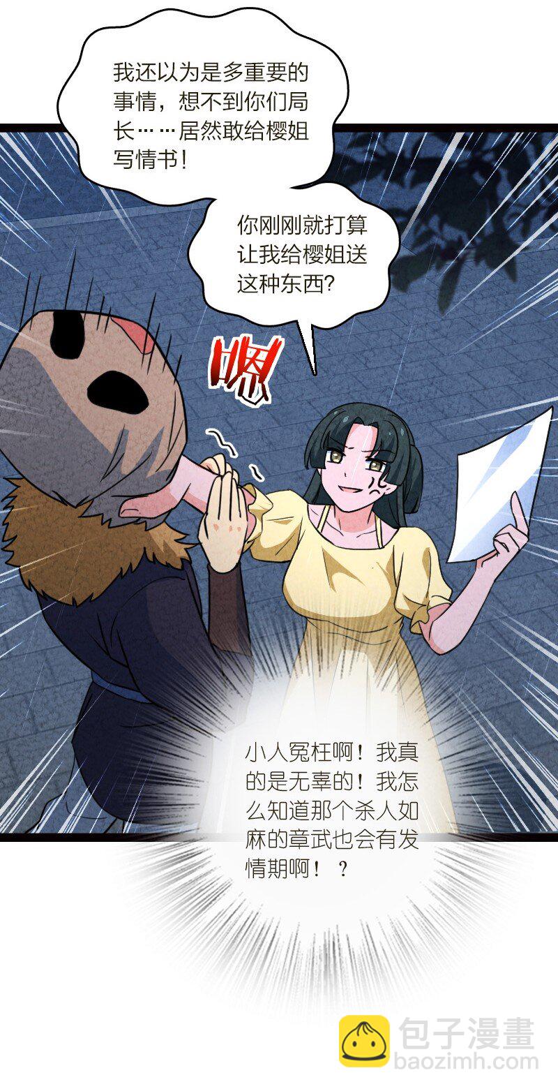 《你真是个天才》066 情书 第46页