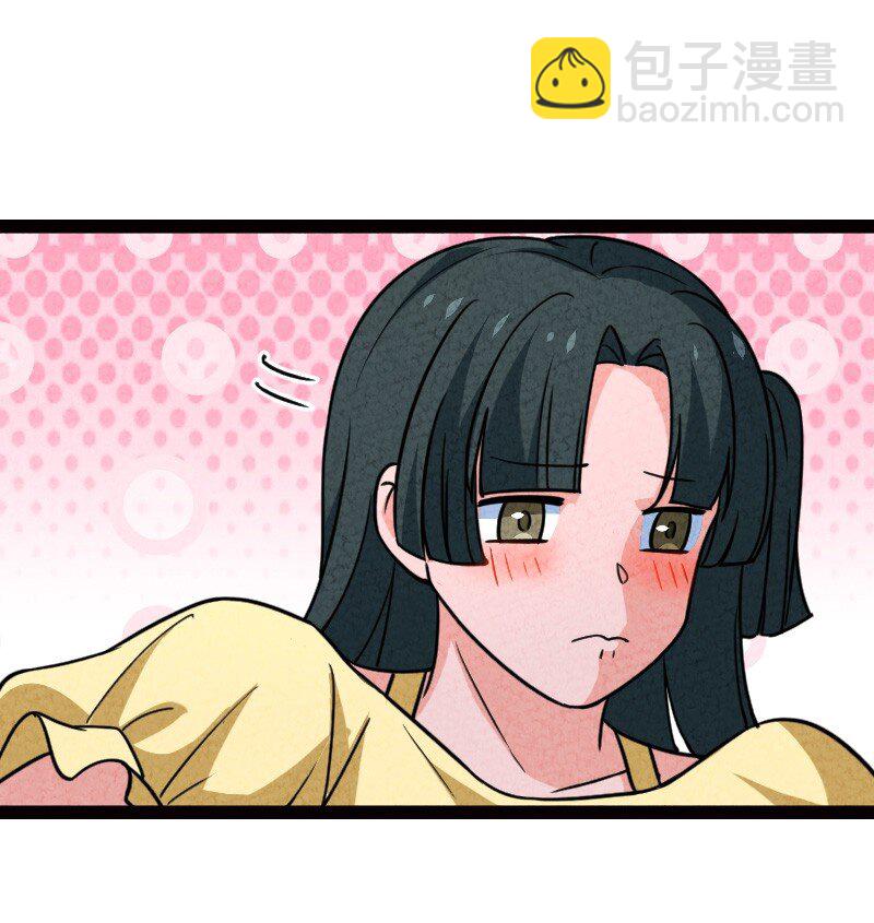 《你真是个天才》066 情书 第47页