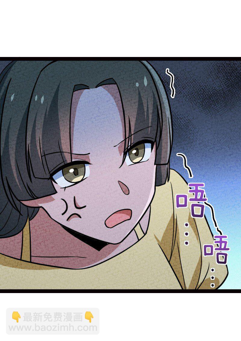 《你真是个天才》066 情书 第4页