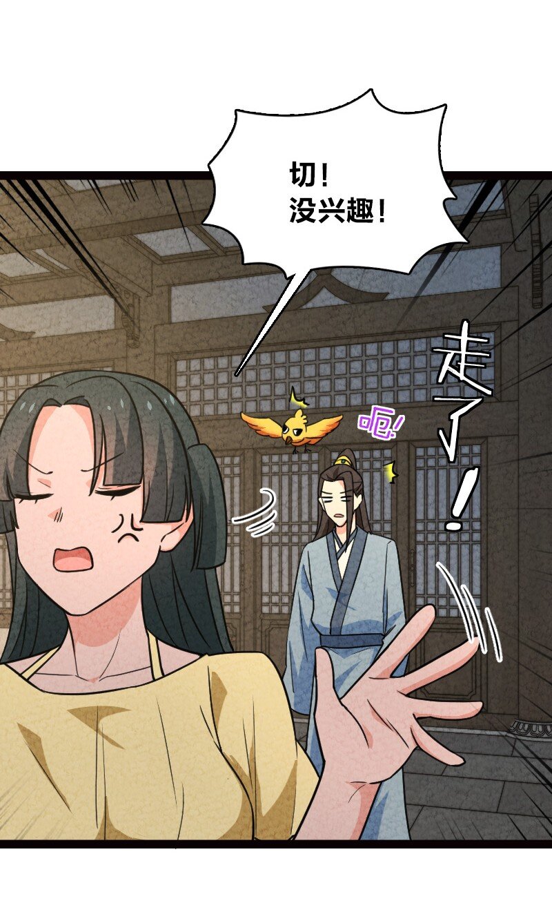 《你真是个天才》066 情书 第5页