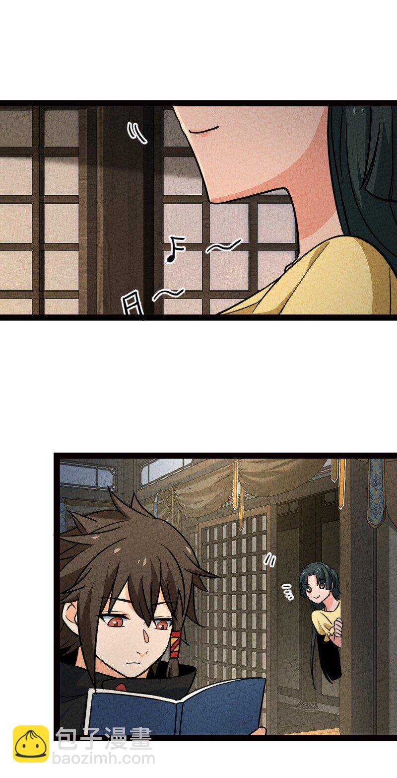 《你真是个天才》066 情书 第9页