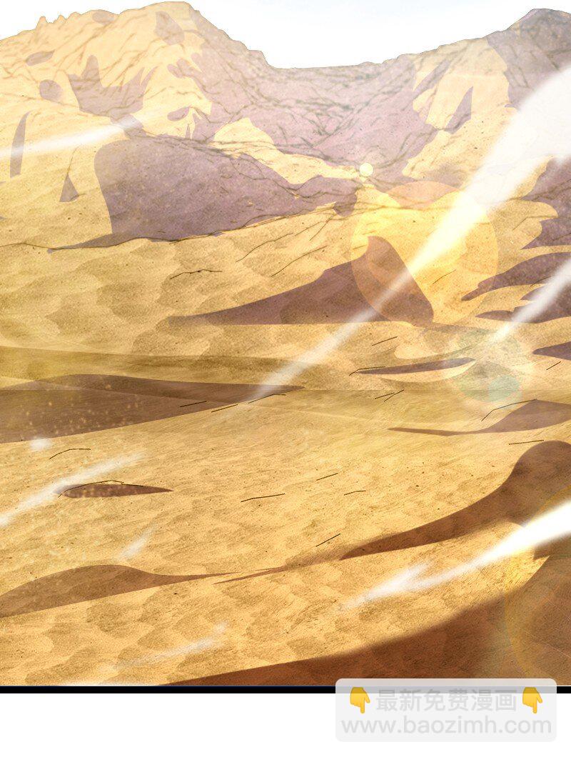 《你真是个天才》083 边郡之旅 第17页