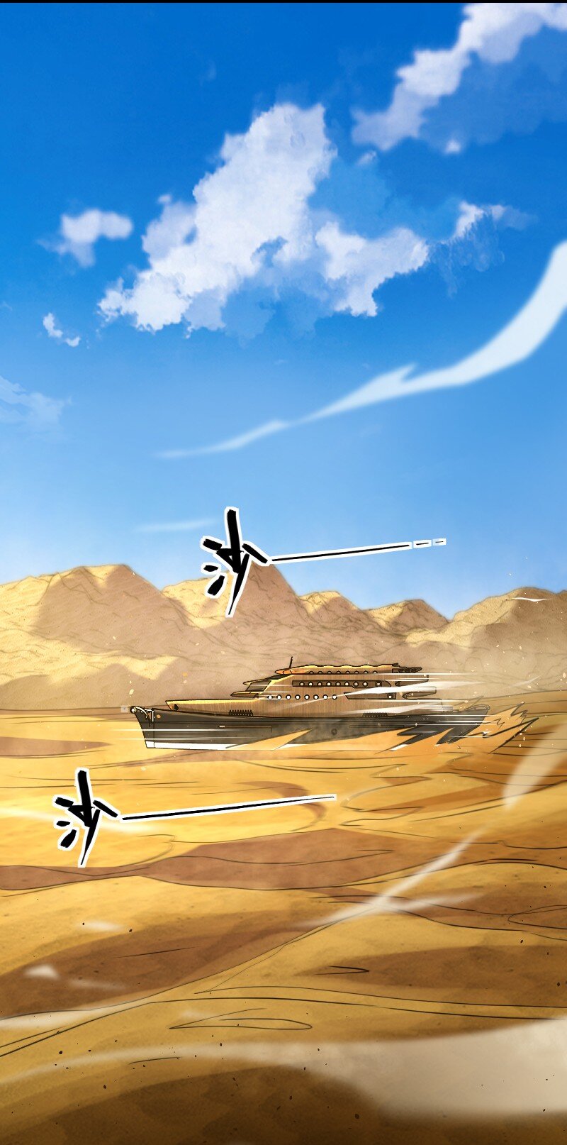 《你真是个天才》083 边郡之旅 第22页