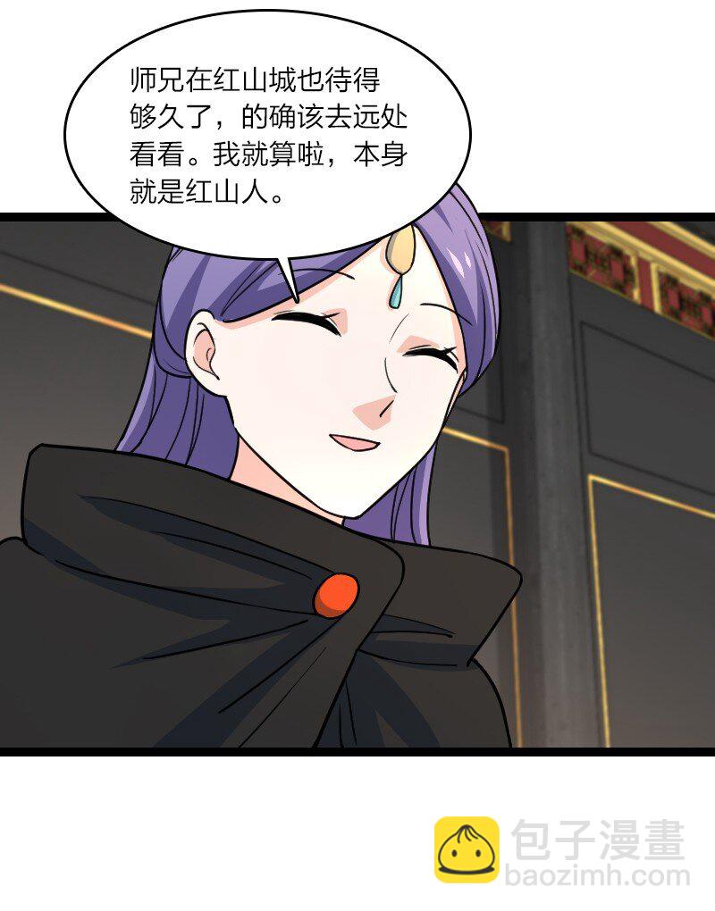 《你真是个天才》083 边郡之旅 第2页