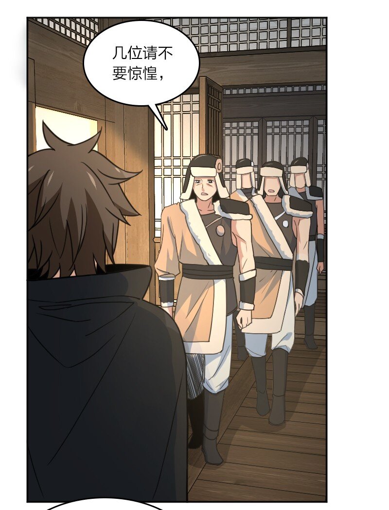 《你真是个天才》083 边郡之旅 第30页