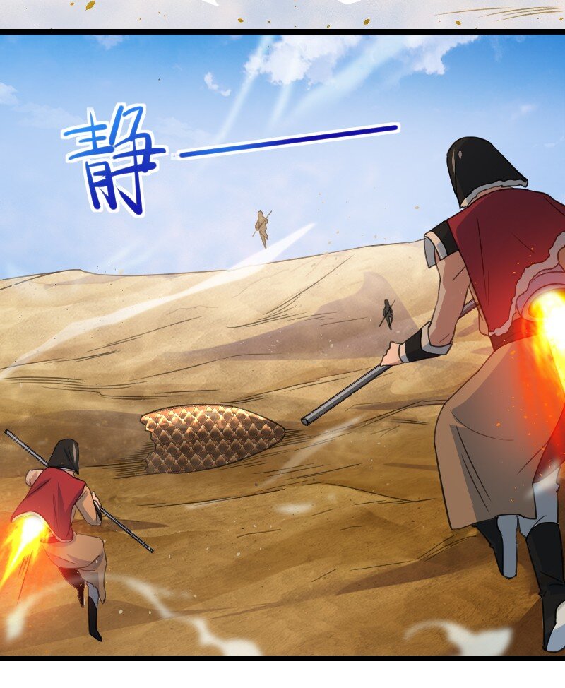《你真是个天才》083 边郡之旅 第44页