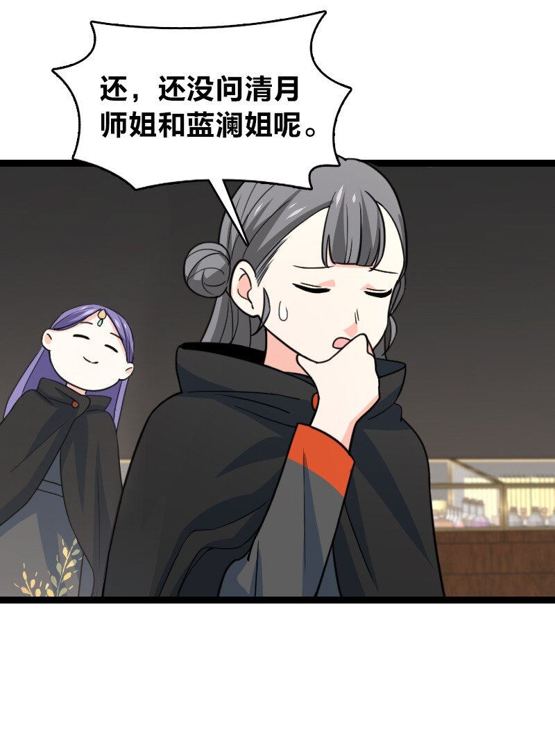 《你真是个天才》083 边郡之旅 第4页