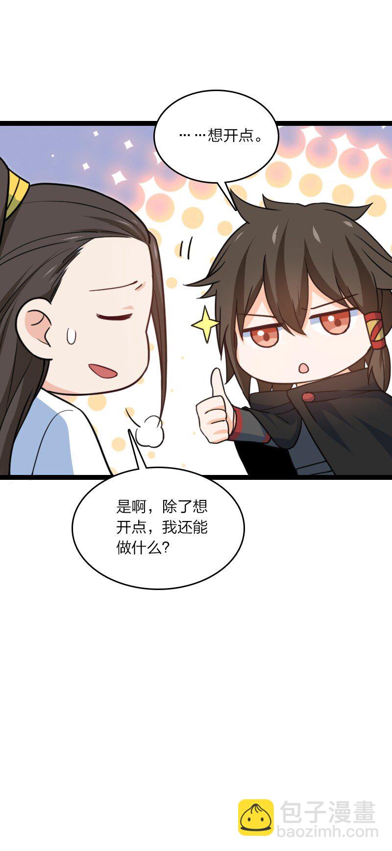 《你真是个天才》081 献礼 第10页