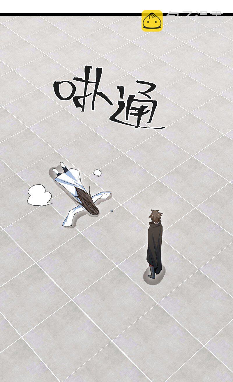 《你真是个天才》081 献礼 第13页