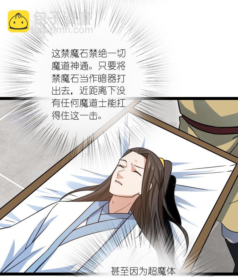 《你真是个天才》081 献礼 第15页