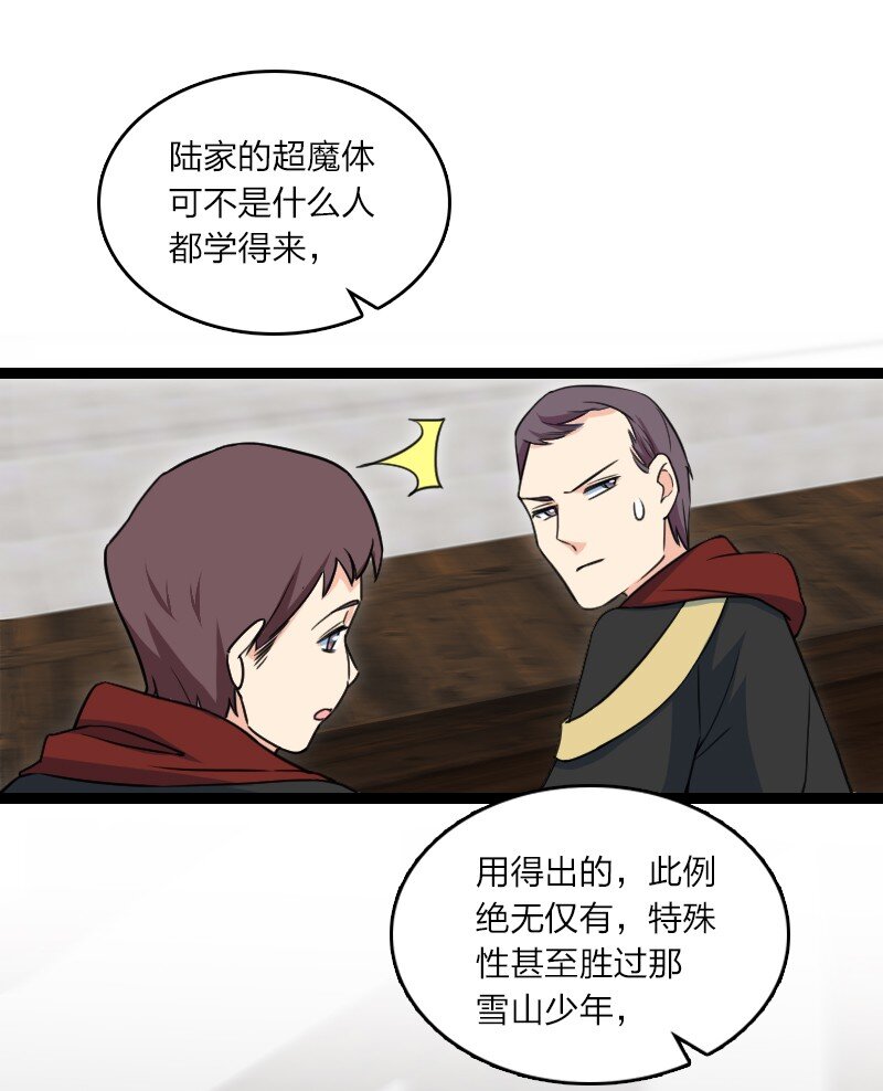 《你真是个天才》081 献礼 第19页