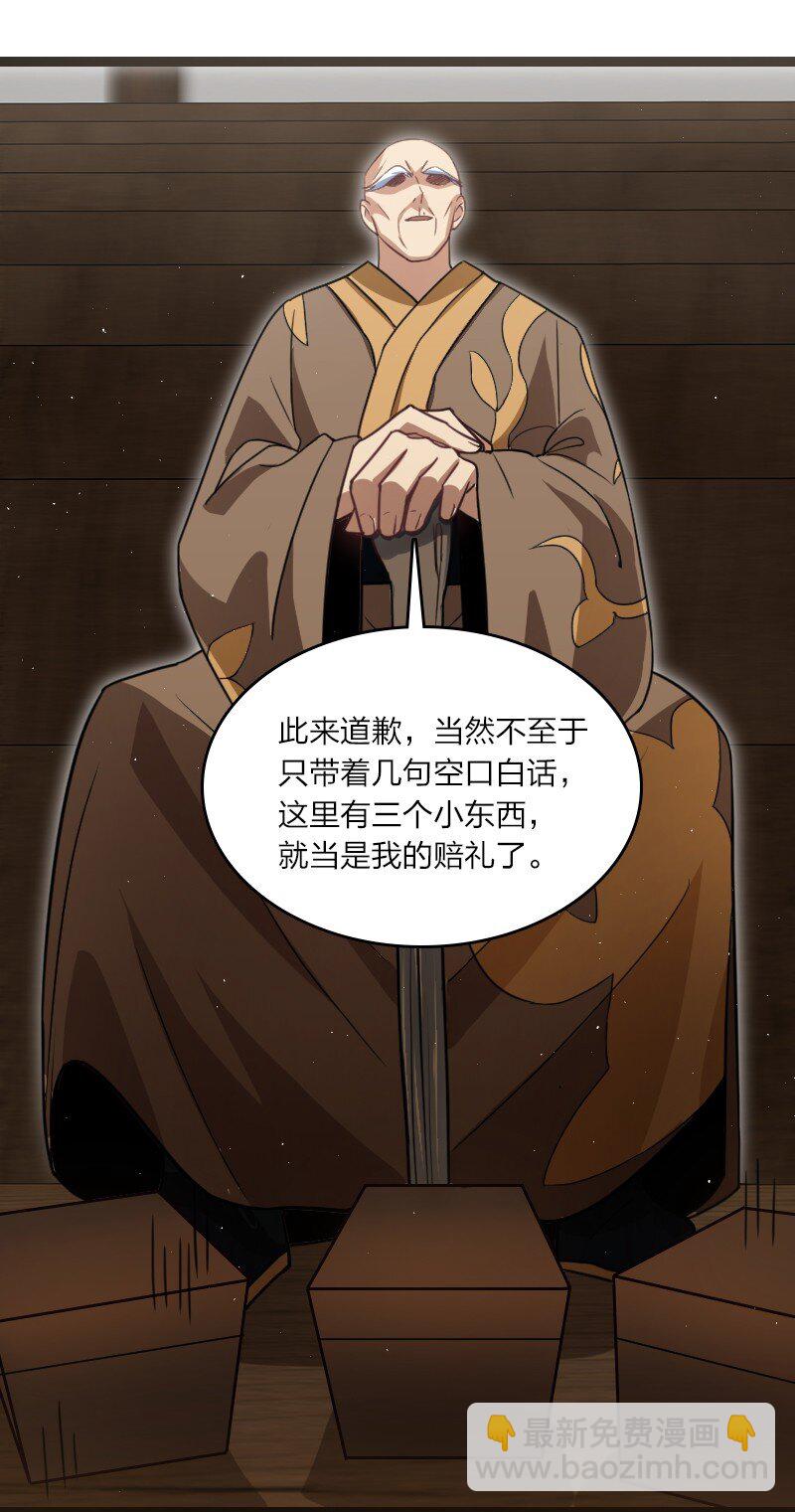 《你真是个天才》081 献礼 第25页