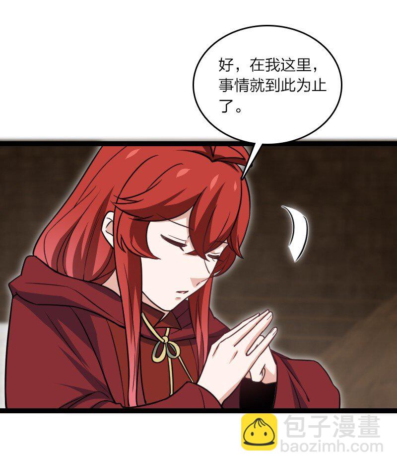 《你真是个天才》081 献礼 第30页