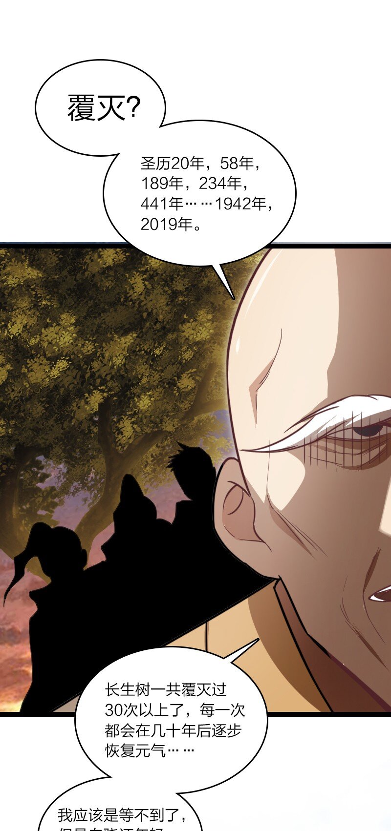 《你真是个天才》081 献礼 第35页