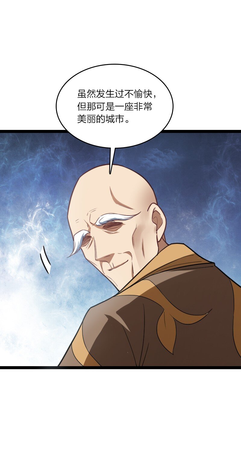 《你真是个天才》081 献礼 第38页