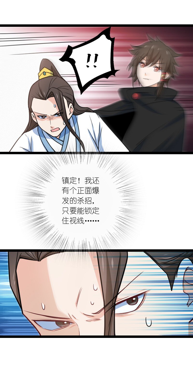 《你真是个天才》081 献礼 第3页