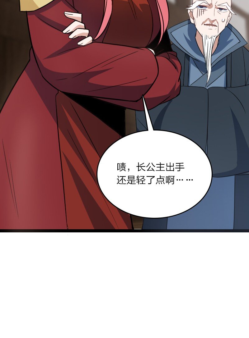 《你真是个天才》081 献礼 第40页